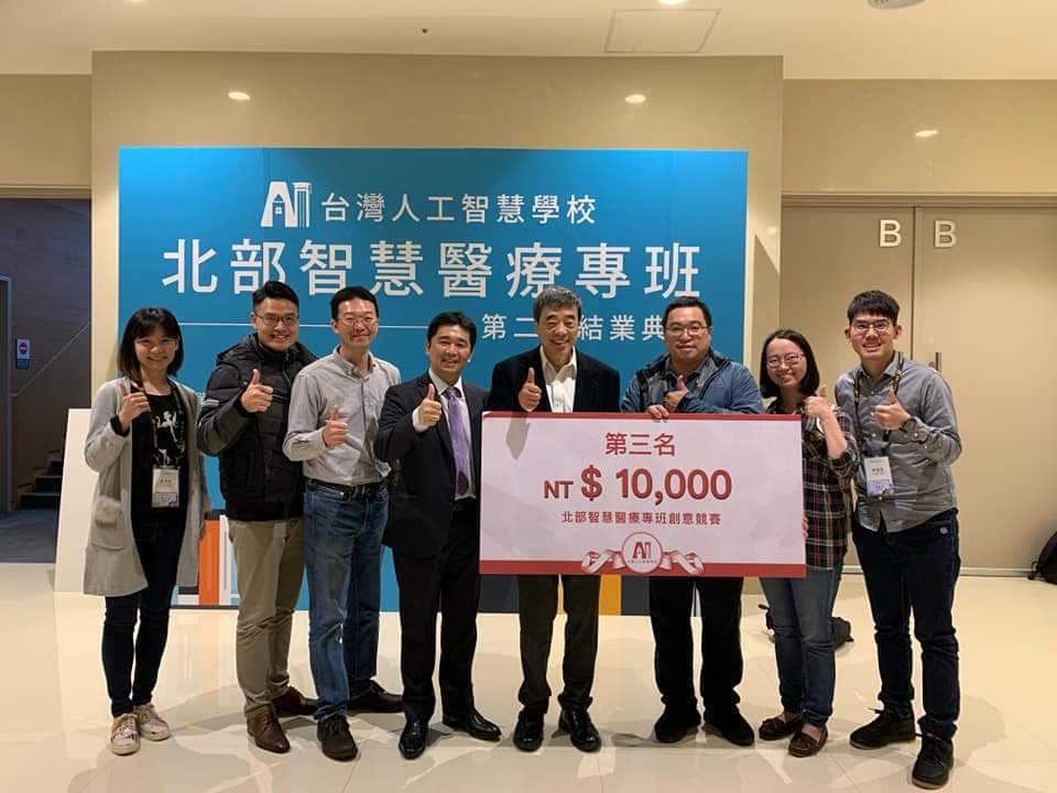 第五屆翁崇峰同學參加長庚團隊第二期醫療專班，小組競賽獲得第三名